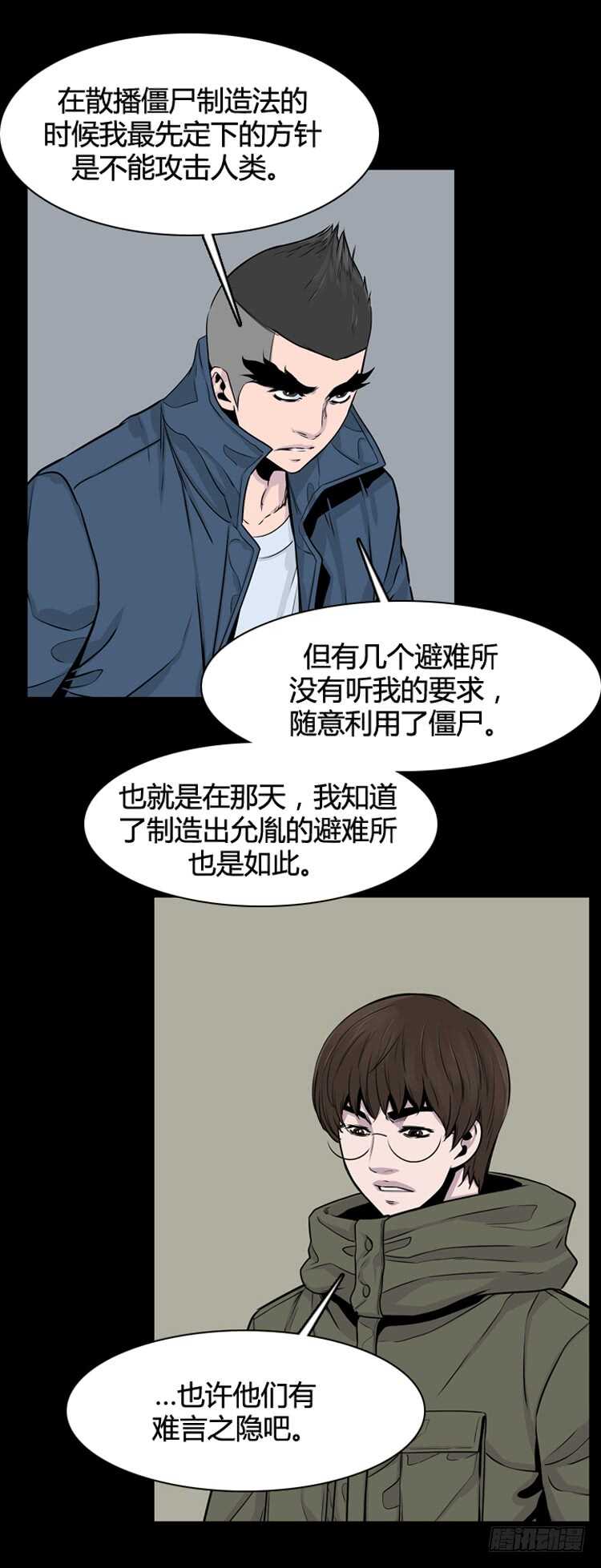 《亡灵之王》漫画最新章节第326话 充胤的回想2-上免费下拉式在线观看章节第【12】张图片