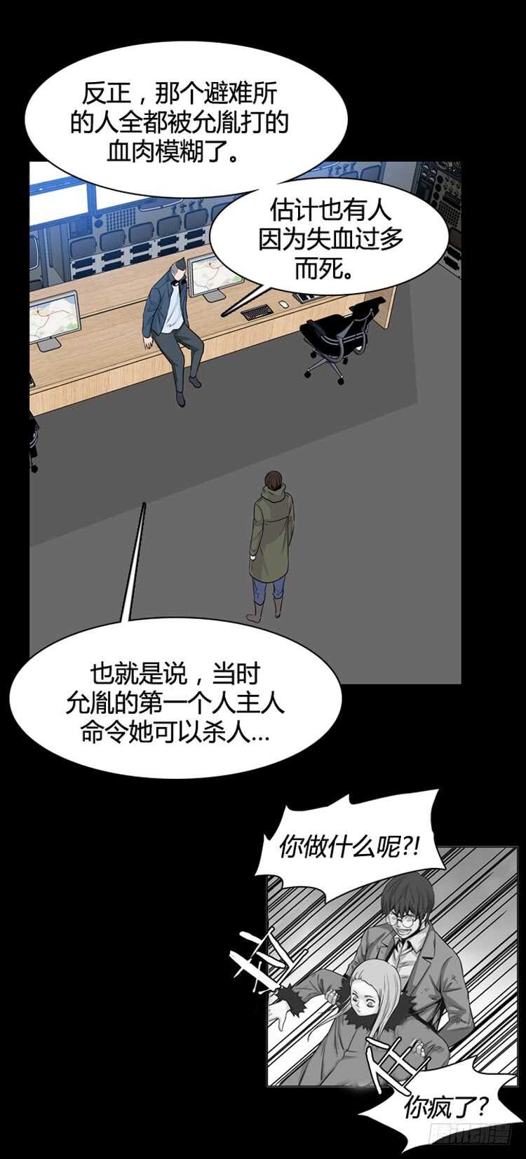 《亡灵之王》漫画最新章节第326话 充胤的回想2-上免费下拉式在线观看章节第【13】张图片