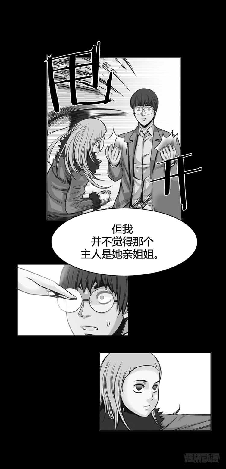 《亡灵之王》漫画最新章节第326话 充胤的回想2-上免费下拉式在线观看章节第【14】张图片