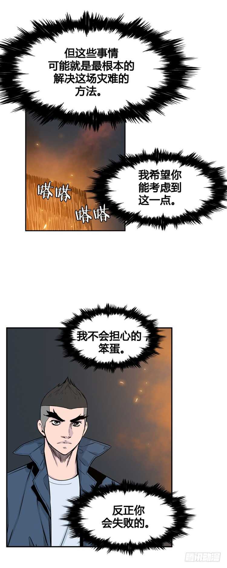 《亡灵之王》漫画最新章节第326话 充胤的回想2-上免费下拉式在线观看章节第【20】张图片