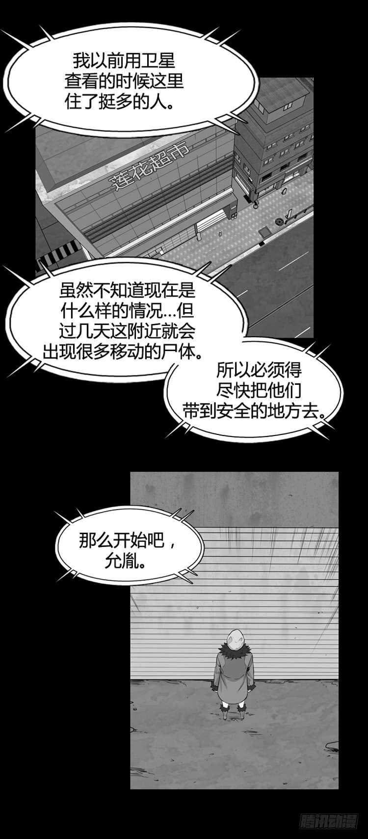 《亡灵之王》漫画最新章节第326话 充胤的回想2-上免费下拉式在线观看章节第【7】张图片