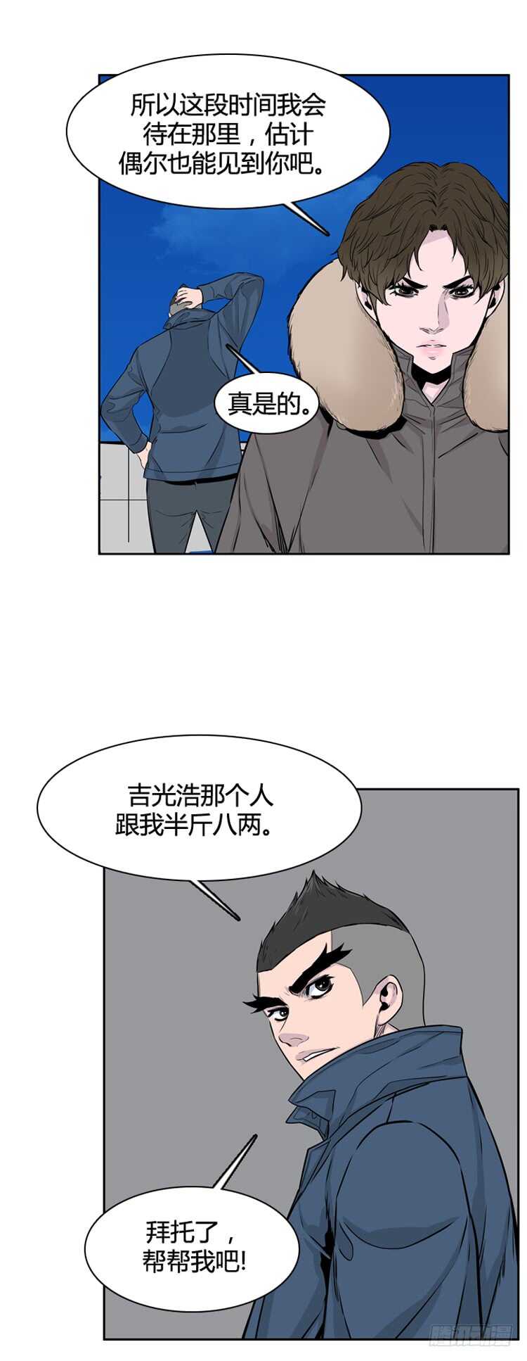 《亡灵之王》漫画最新章节第327话 充胤的回想2-下免费下拉式在线观看章节第【10】张图片