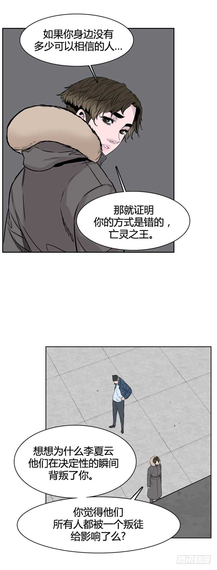 《亡灵之王》漫画最新章节第327话 充胤的回想2-下免费下拉式在线观看章节第【11】张图片