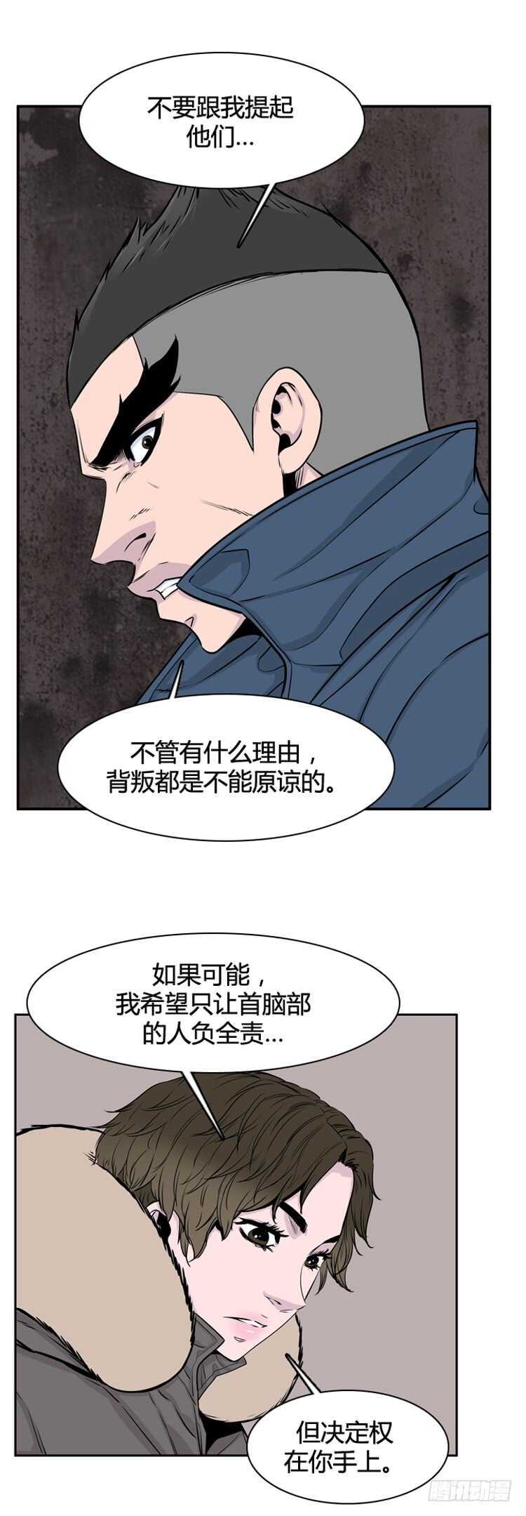 《亡灵之王》漫画最新章节第327话 充胤的回想2-下免费下拉式在线观看章节第【12】张图片