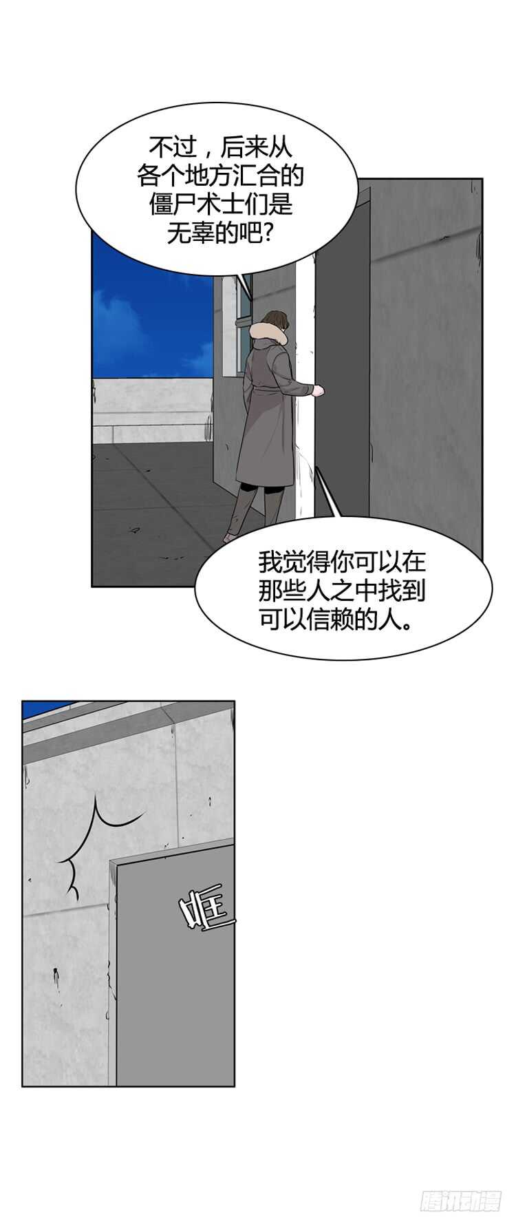 《亡灵之王》漫画最新章节第327话 充胤的回想2-下免费下拉式在线观看章节第【13】张图片