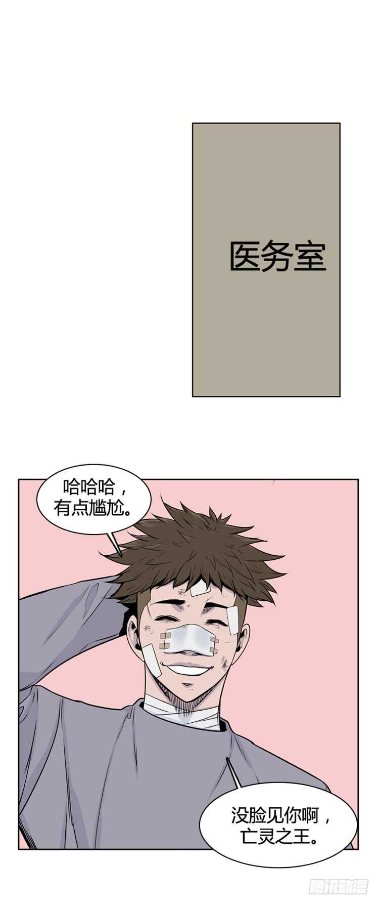 《亡灵之王》漫画最新章节第327话 充胤的回想2-下免费下拉式在线观看章节第【16】张图片