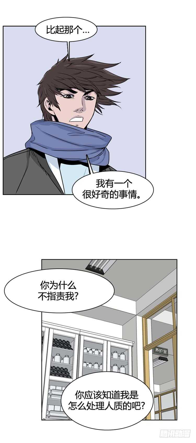 《亡灵之王》漫画最新章节第327话 充胤的回想2-下免费下拉式在线观看章节第【18】张图片