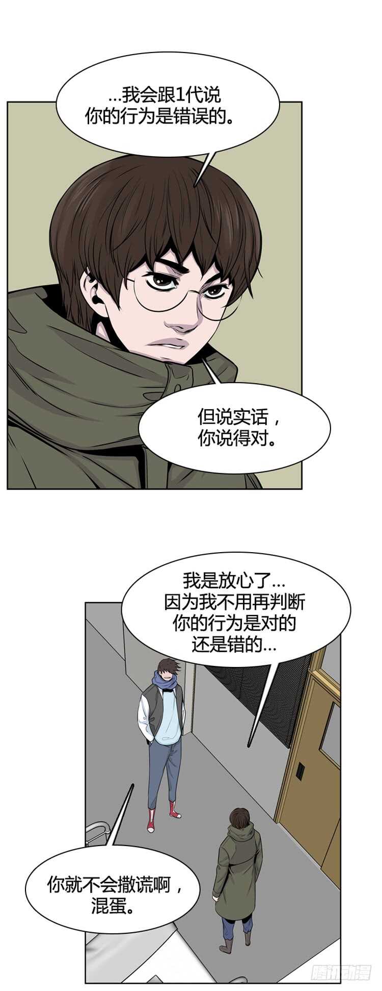 《亡灵之王》漫画最新章节第327话 充胤的回想2-下免费下拉式在线观看章节第【20】张图片