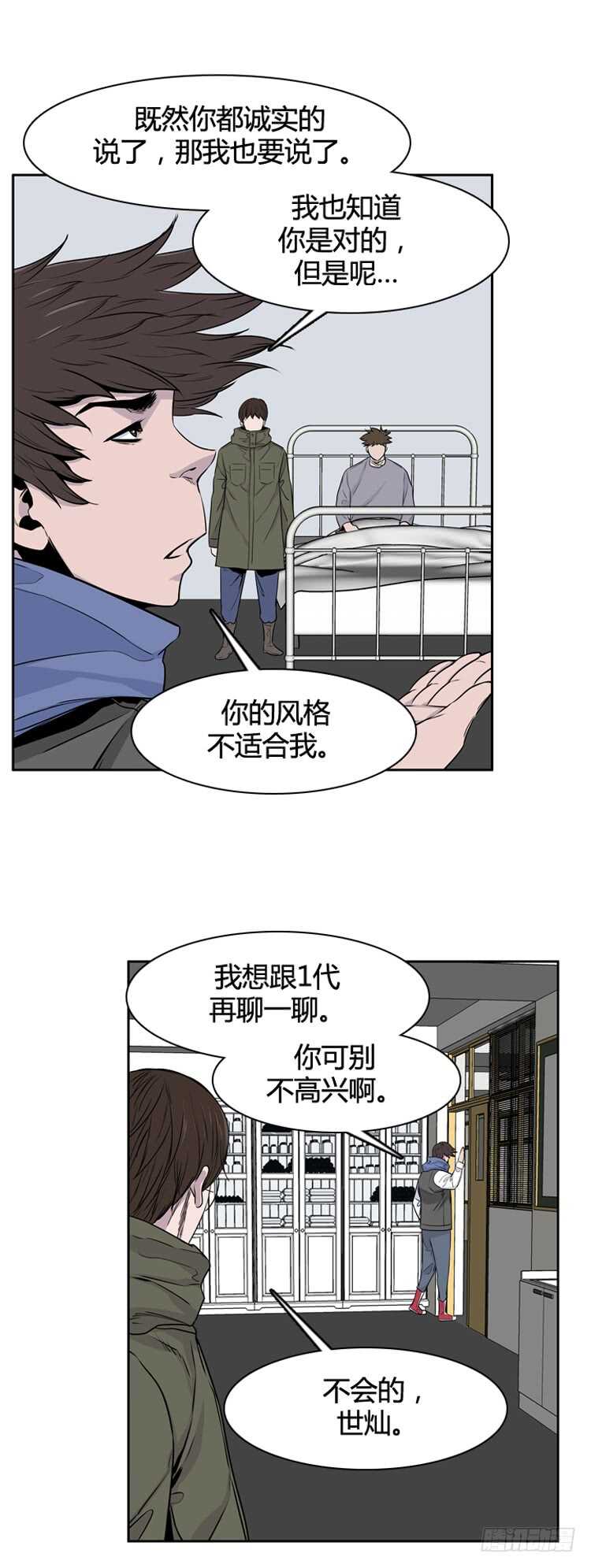 《亡灵之王》漫画最新章节第327话 充胤的回想2-下免费下拉式在线观看章节第【21】张图片