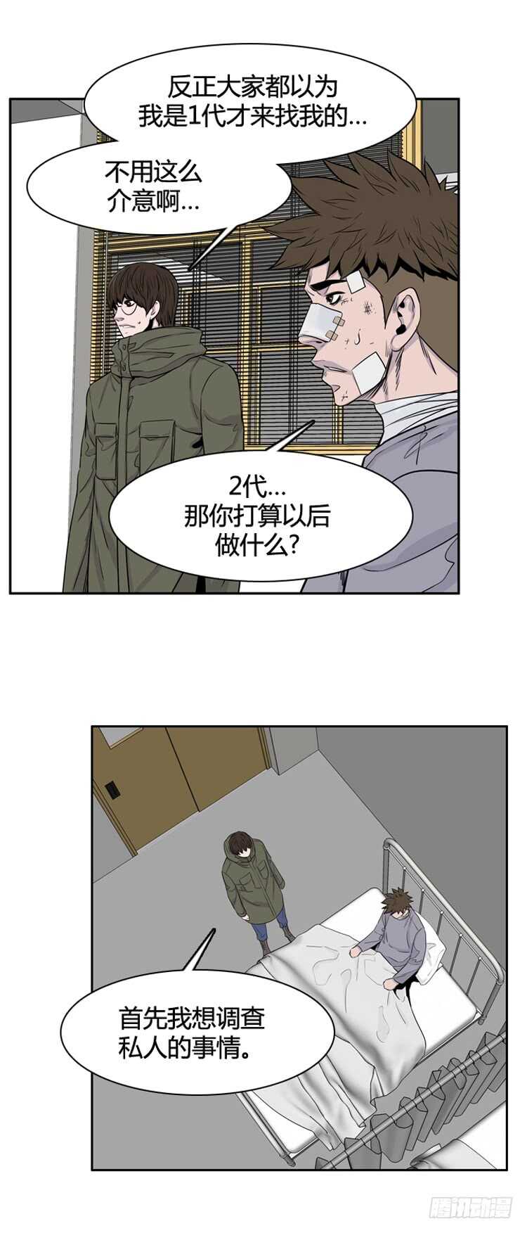 《亡灵之王》漫画最新章节第327话 充胤的回想2-下免费下拉式在线观看章节第【22】张图片