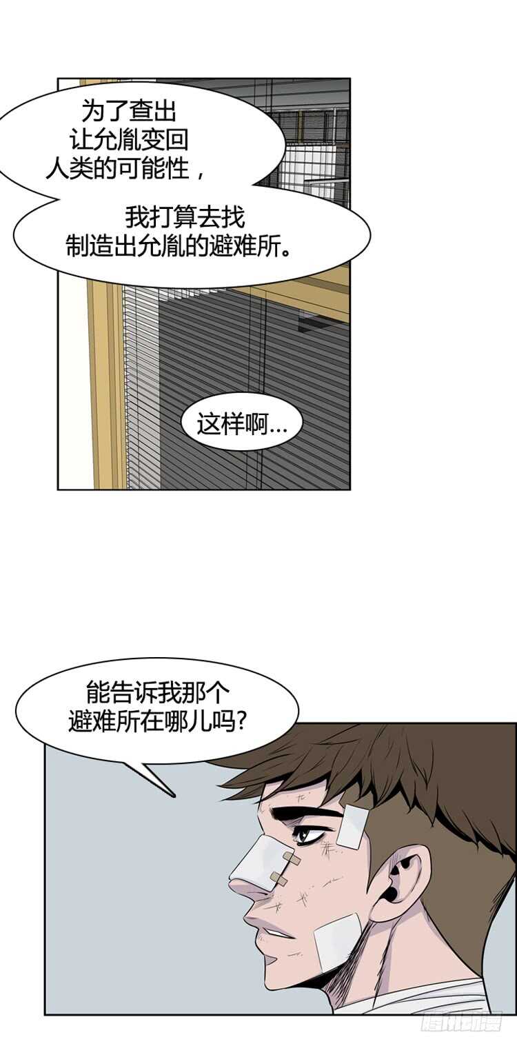 《亡灵之王》漫画最新章节第327话 充胤的回想2-下免费下拉式在线观看章节第【23】张图片