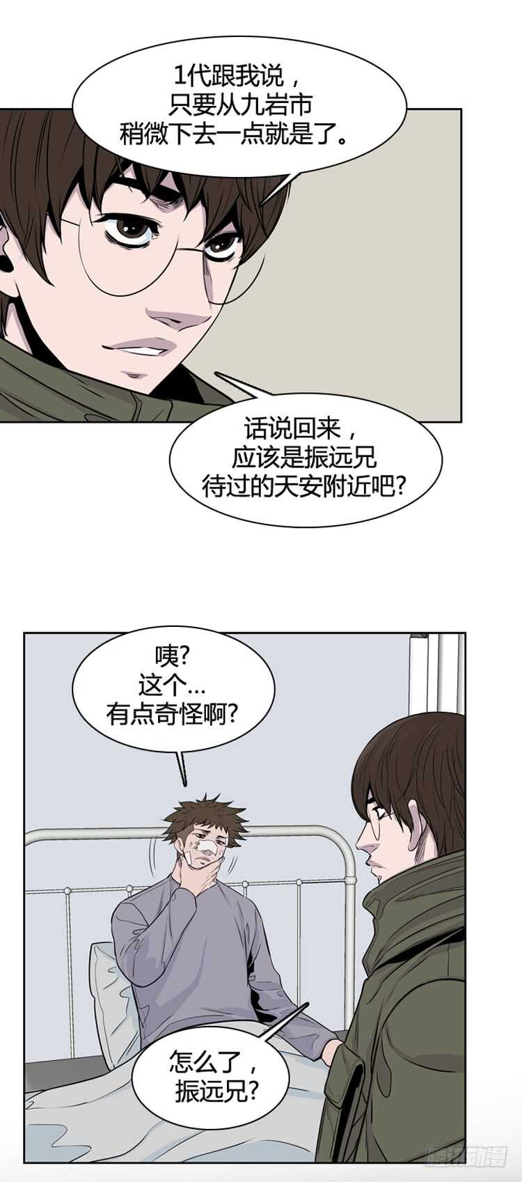 《亡灵之王》漫画最新章节第327话 充胤的回想2-下免费下拉式在线观看章节第【24】张图片