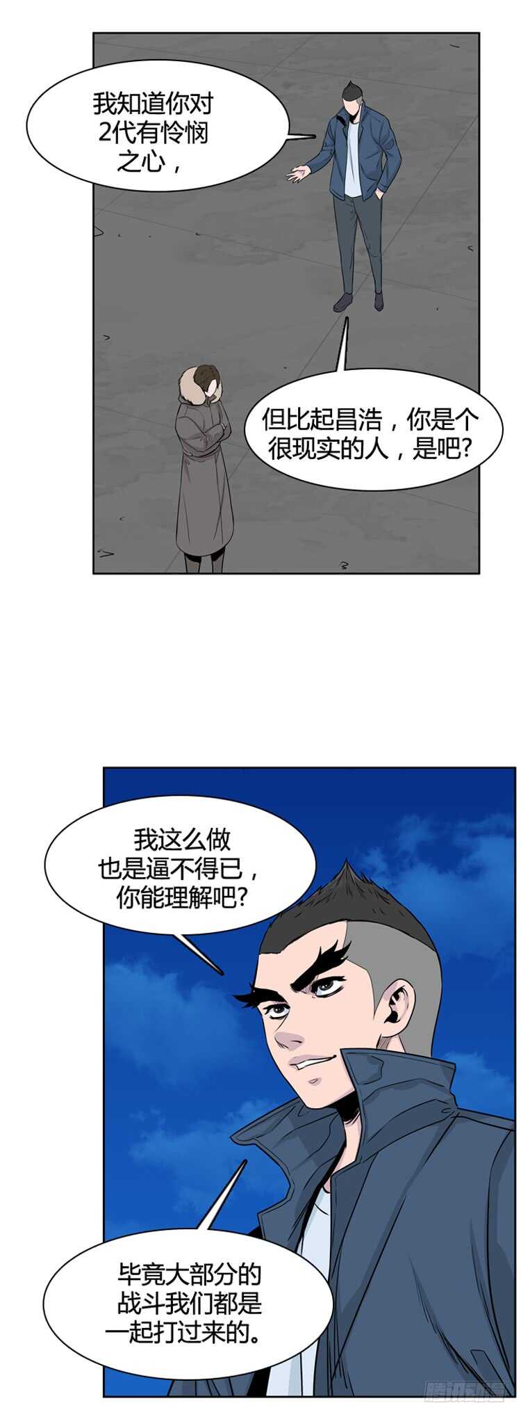 《亡灵之王》漫画最新章节第327话 充胤的回想2-下免费下拉式在线观看章节第【7】张图片