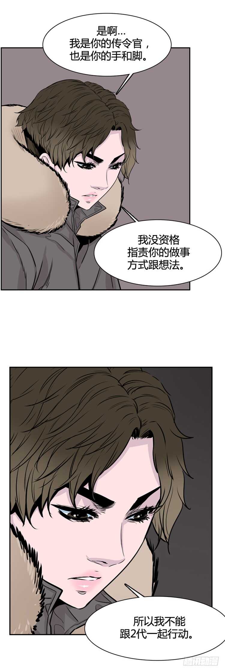 《亡灵之王》漫画最新章节第327话 充胤的回想2-下免费下拉式在线观看章节第【8】张图片