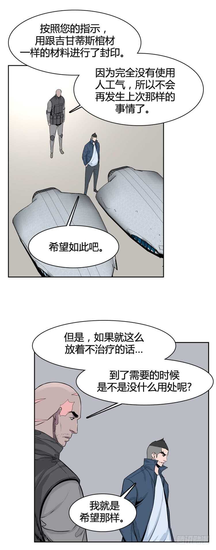 《亡灵之王》漫画最新章节第328话 各自的角色-上免费下拉式在线观看章节第【17】张图片