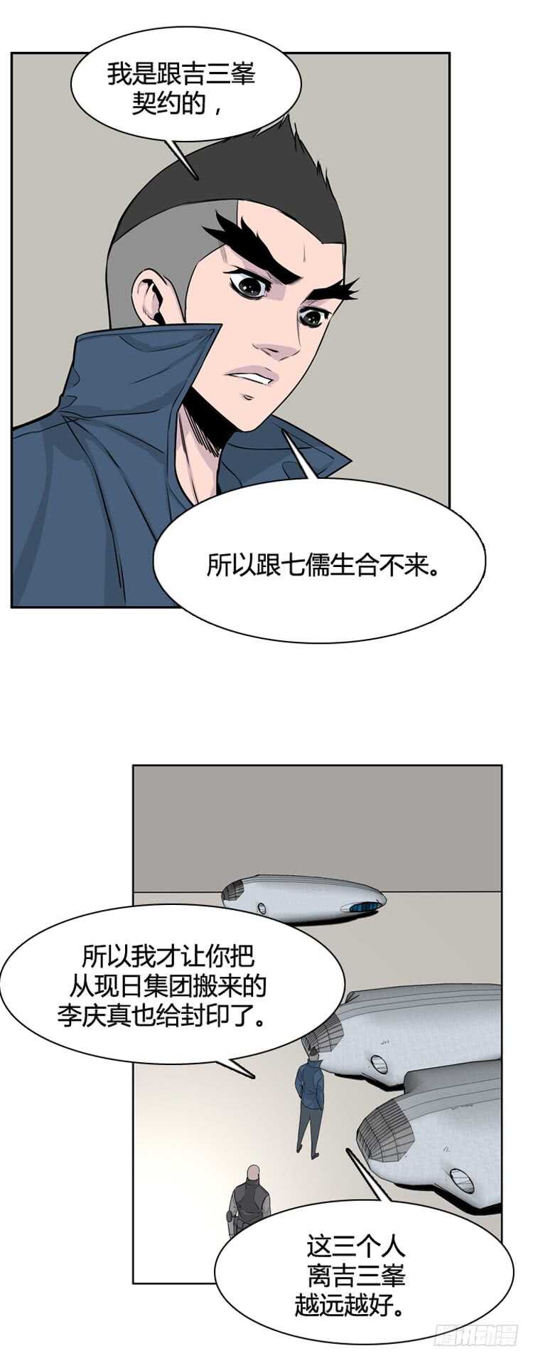 《亡灵之王》漫画最新章节第328话 各自的角色-上免费下拉式在线观看章节第【18】张图片