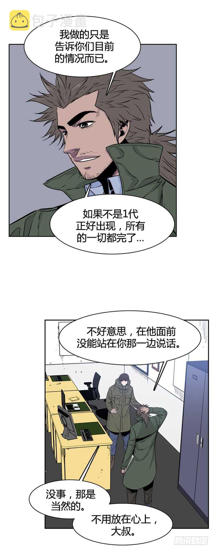 《亡灵之王》漫画最新章节第328话 各自的角色-上免费下拉式在线观看章节第【6】张图片