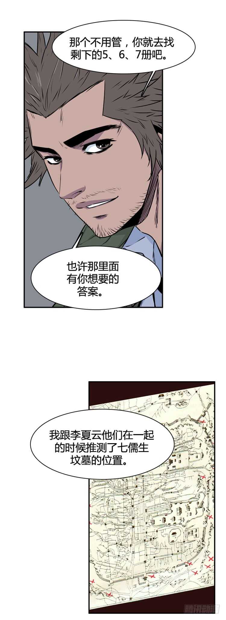 《亡灵之王》漫画最新章节第328话 各自的角色-上免费下拉式在线观看章节第【8】张图片