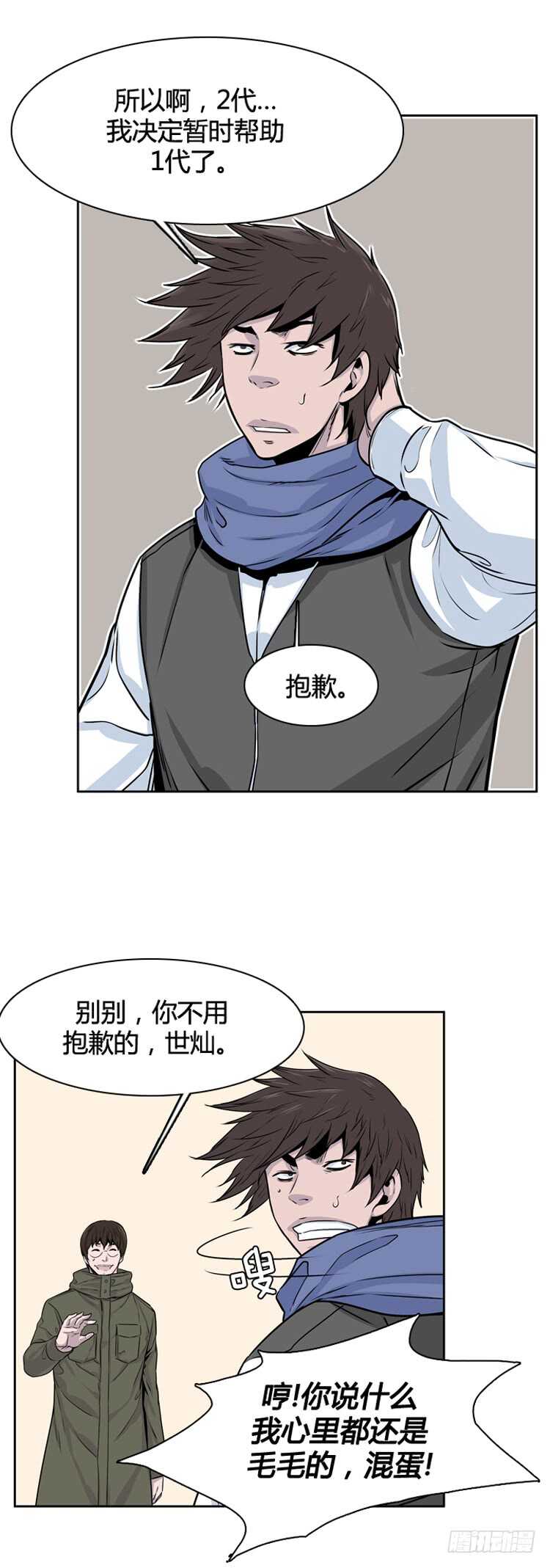 《亡灵之王》漫画最新章节第329话 各自的角色-下免费下拉式在线观看章节第【10】张图片