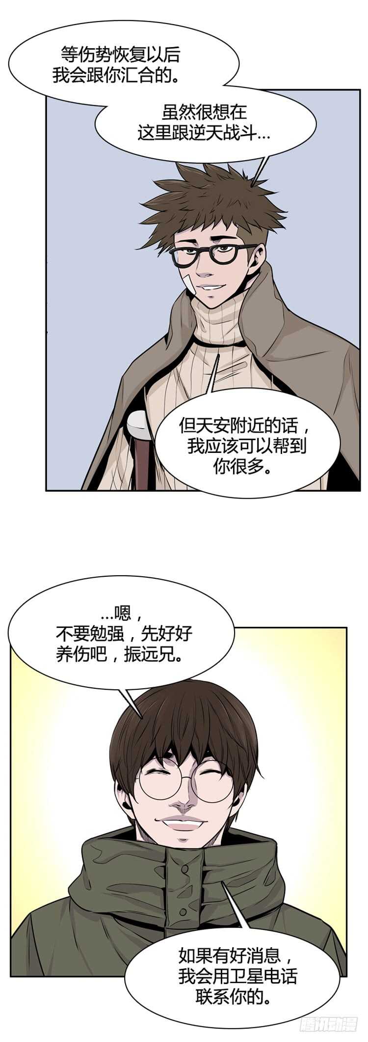 《亡灵之王》漫画最新章节第329话 各自的角色-下免费下拉式在线观看章节第【11】张图片