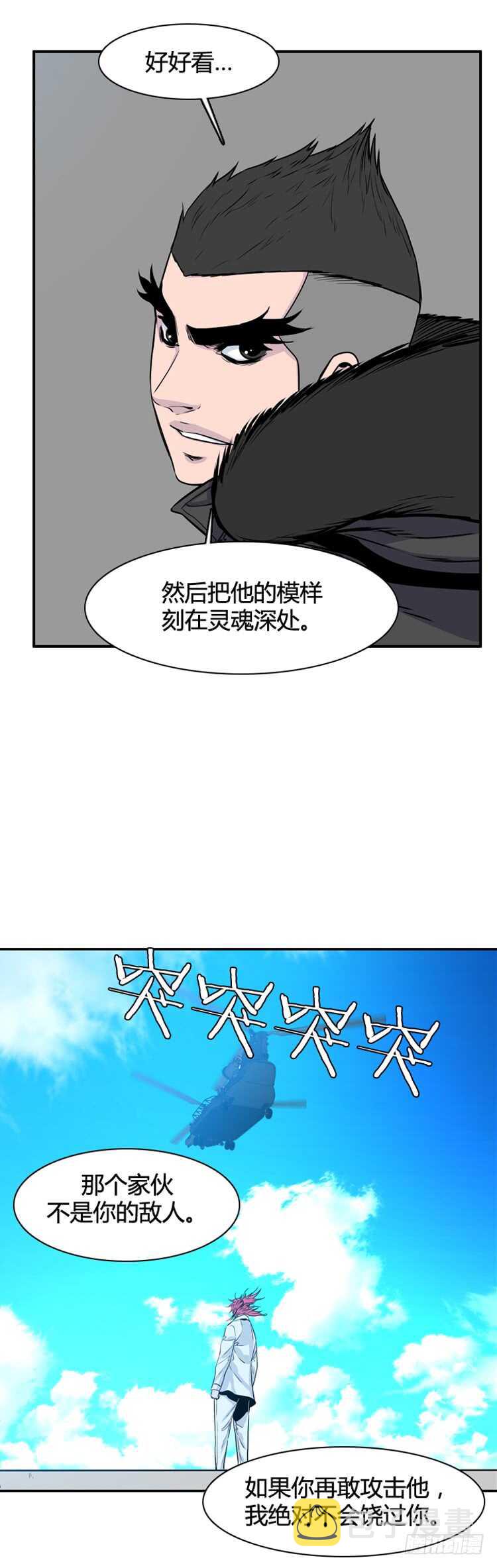 《亡灵之王》漫画最新章节第329话 各自的角色-下免费下拉式在线观看章节第【17】张图片