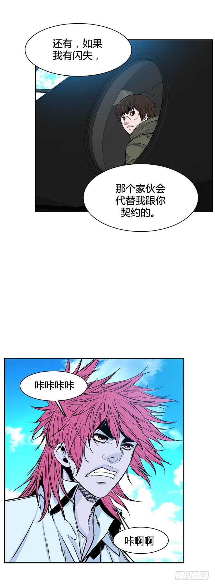 《亡灵之王》漫画最新章节第329话 各自的角色-下免费下拉式在线观看章节第【18】张图片