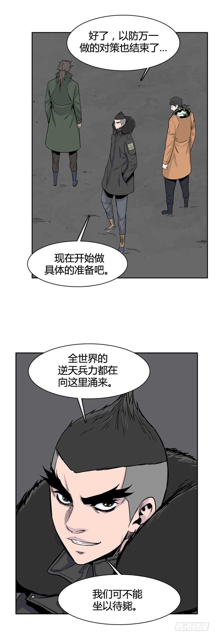 《亡灵之王》漫画最新章节第329话 各自的角色-下免费下拉式在线观看章节第【21】张图片