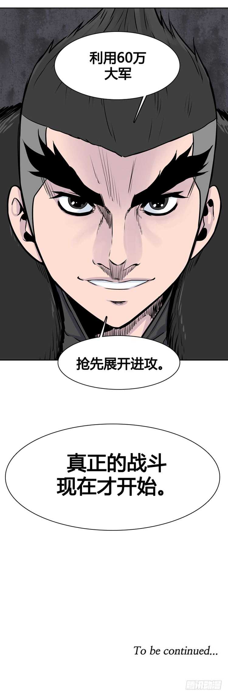 《亡灵之王》漫画最新章节第329话 各自的角色-下免费下拉式在线观看章节第【22】张图片