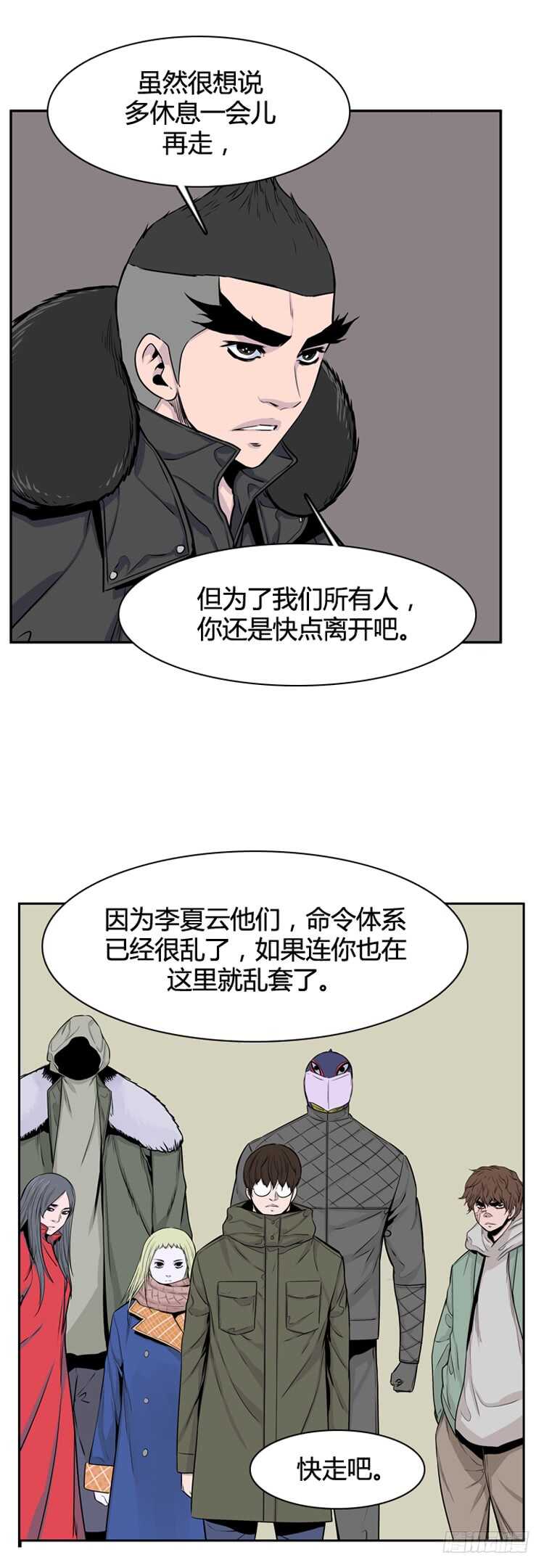 《亡灵之王》漫画最新章节第329话 各自的角色-下免费下拉式在线观看章节第【6】张图片