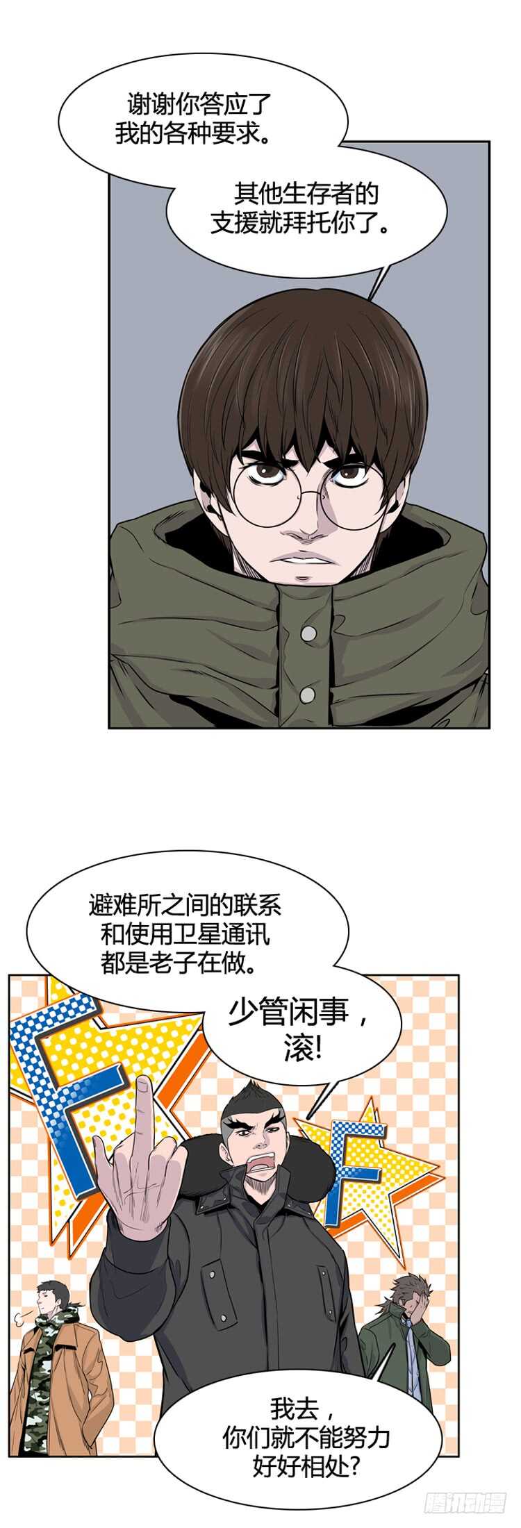 《亡灵之王》漫画最新章节第329话 各自的角色-下免费下拉式在线观看章节第【7】张图片