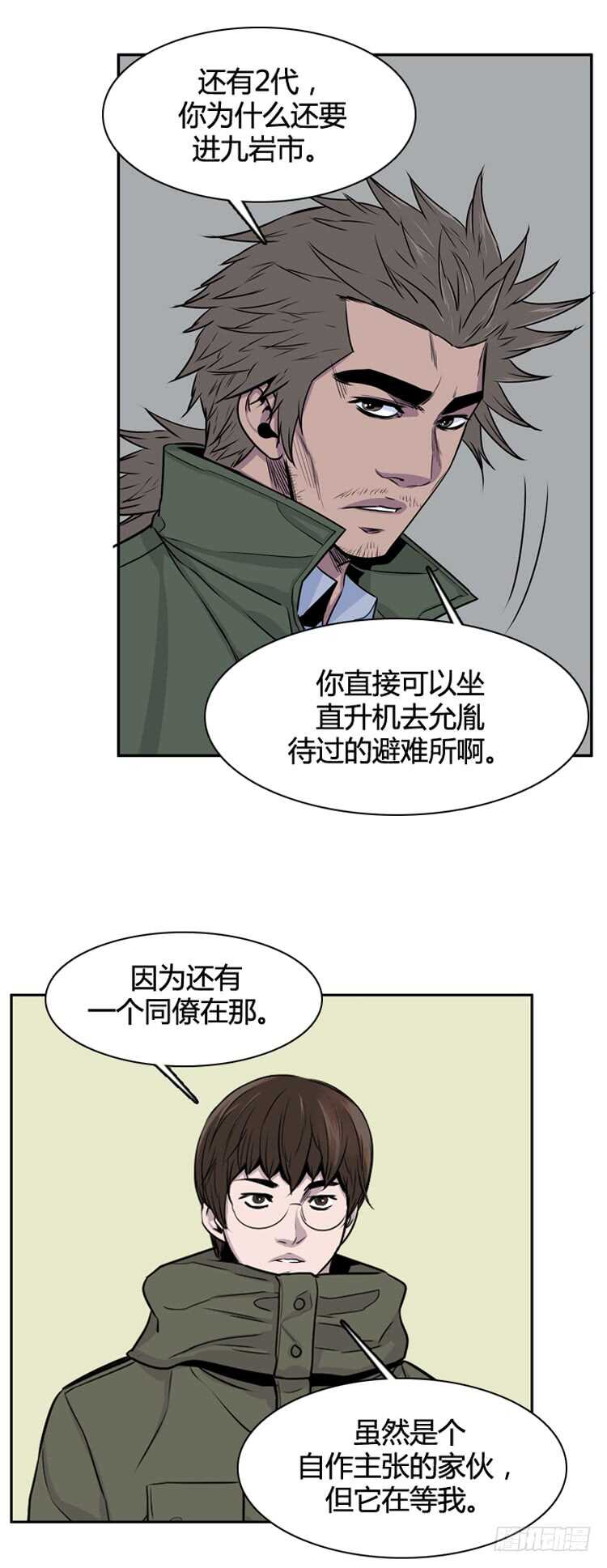 《亡灵之王》漫画最新章节第329话 各自的角色-下免费下拉式在线观看章节第【8】张图片