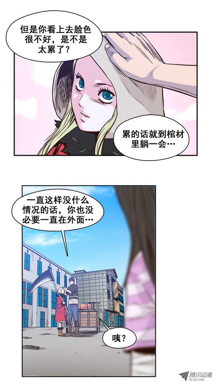 《亡灵之王》漫画最新章节第34集 陷入两难境地免费下拉式在线观看章节第【10】张图片