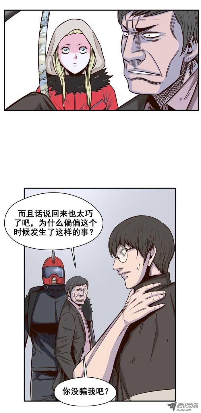 《亡灵之王》漫画最新章节第34集 陷入两难境地免费下拉式在线观看章节第【7】张图片