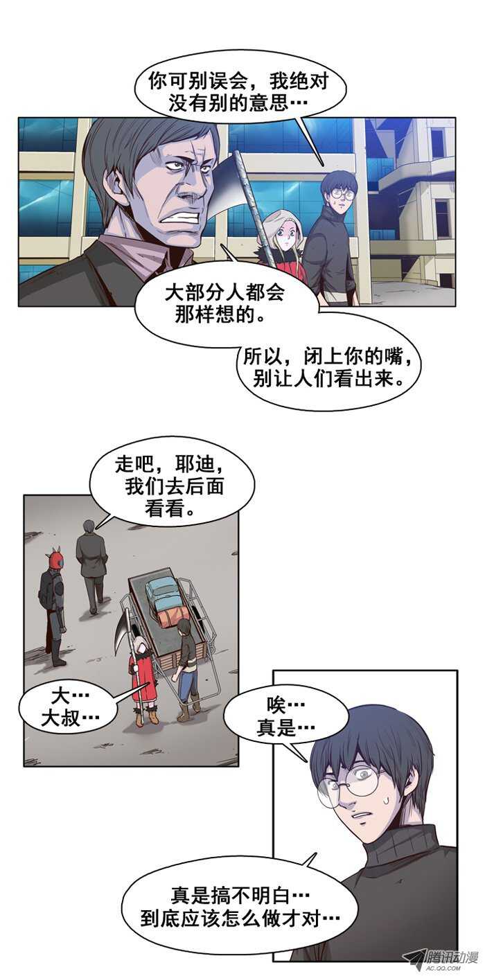 《亡灵之王》漫画最新章节第34集 陷入两难境地免费下拉式在线观看章节第【8】张图片