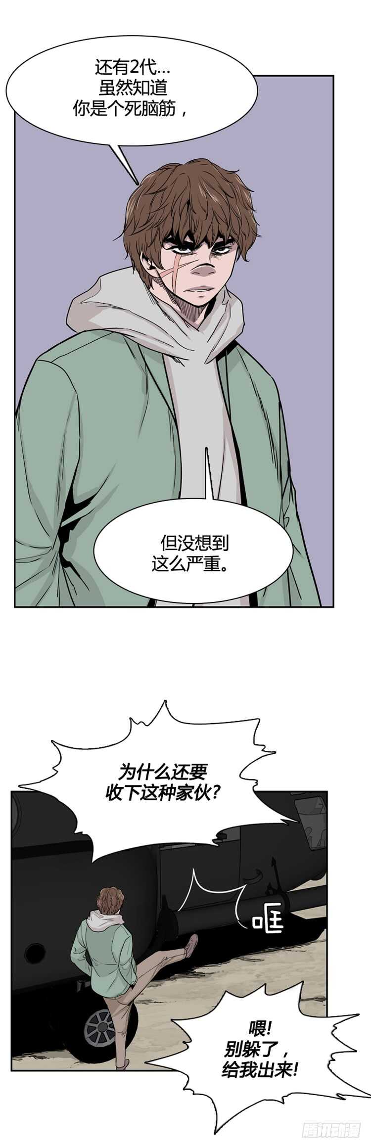 《亡灵之王》漫画最新章节第330话 另一个动向1-上免费下拉式在线观看章节第【10】张图片