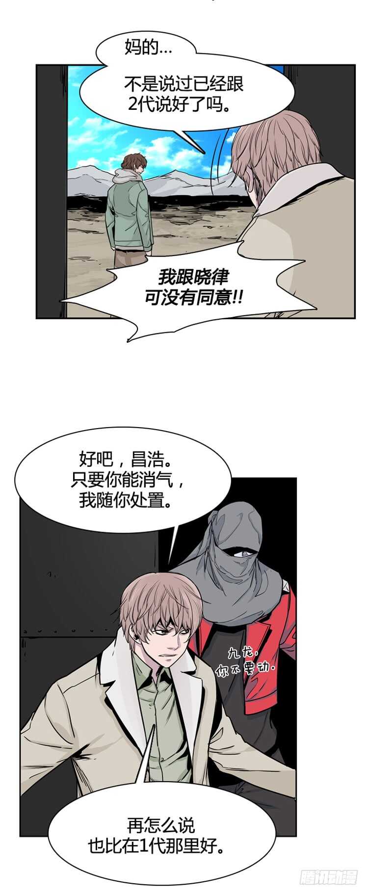 《亡灵之王》漫画最新章节第330话 另一个动向1-上免费下拉式在线观看章节第【11】张图片