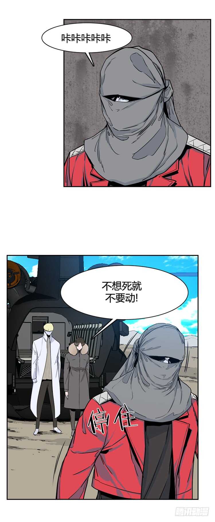 《亡灵之王》漫画最新章节第330话 另一个动向1-上免费下拉式在线观看章节第【13】张图片