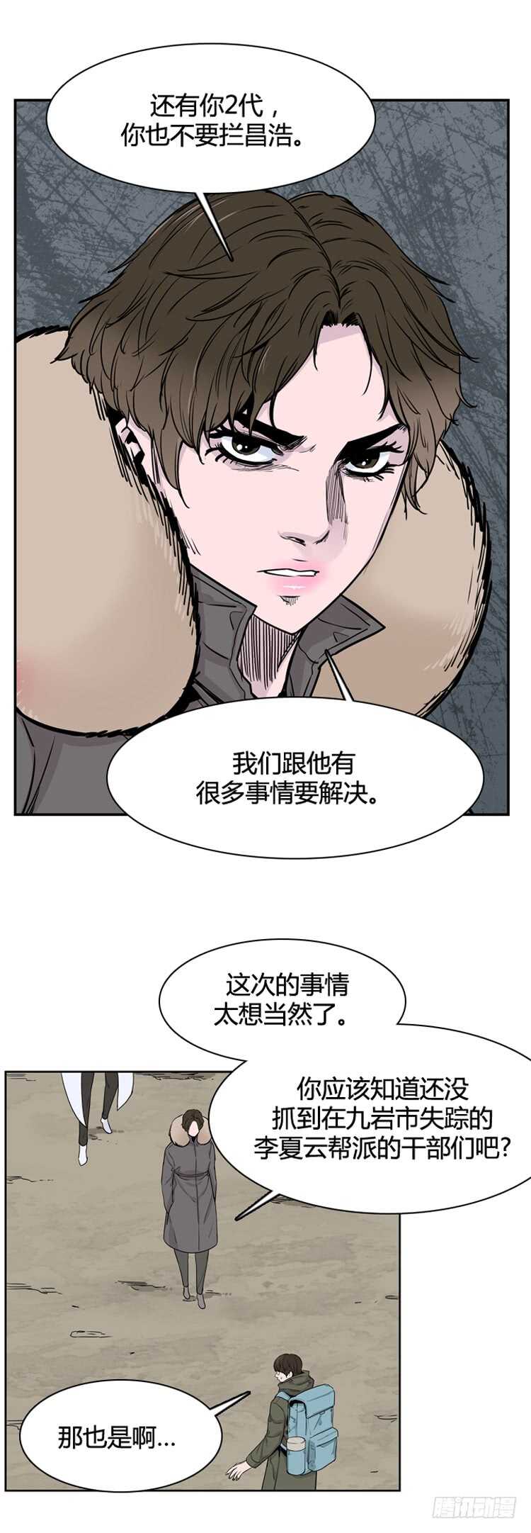 《亡灵之王》漫画最新章节第330话 另一个动向1-上免费下拉式在线观看章节第【14】张图片