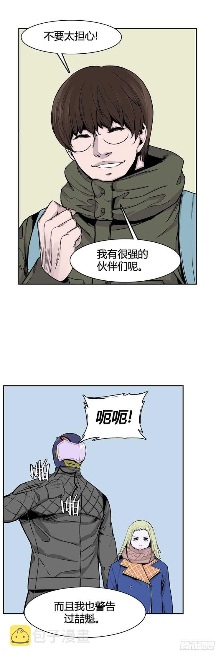 《亡灵之王》漫画最新章节第330话 另一个动向1-上免费下拉式在线观看章节第【16】张图片