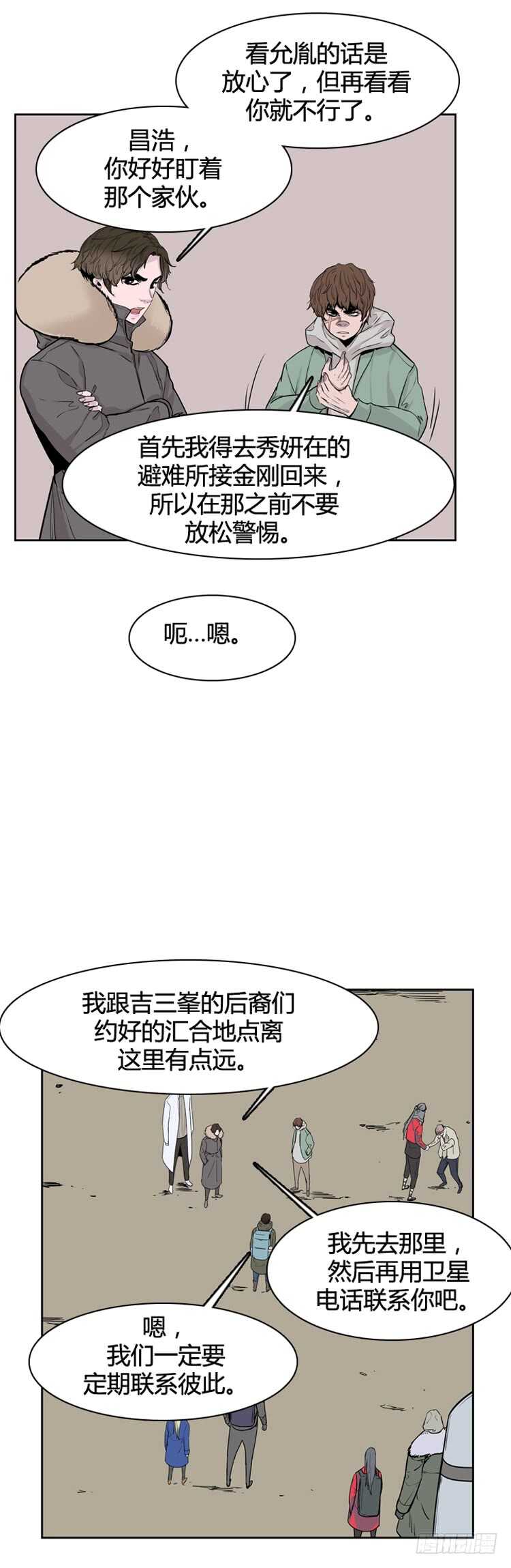 《亡灵之王》漫画最新章节第330话 另一个动向1-上免费下拉式在线观看章节第【18】张图片