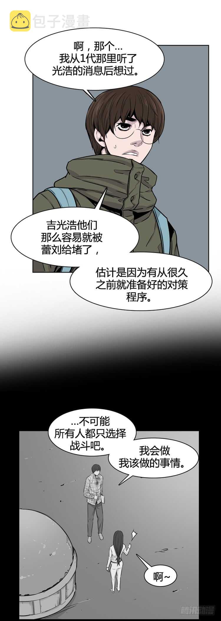 《亡灵之王》漫画最新章节第330话 另一个动向1-上免费下拉式在线观看章节第【20】张图片