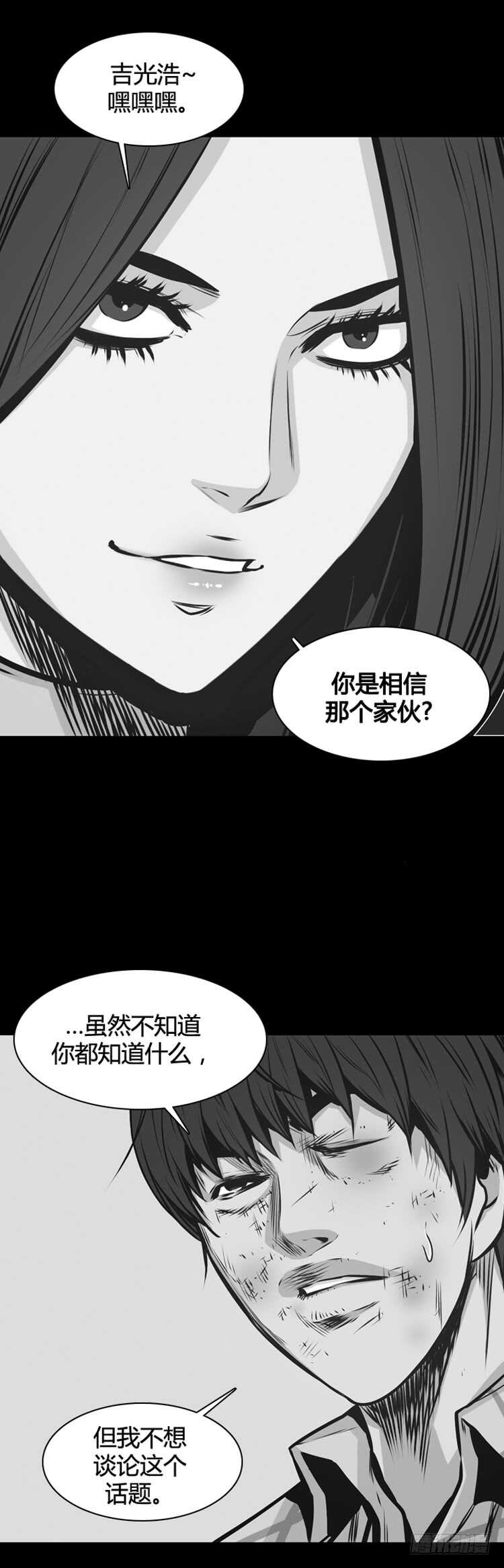 《亡灵之王》漫画最新章节第330话 另一个动向1-上免费下拉式在线观看章节第【21】张图片