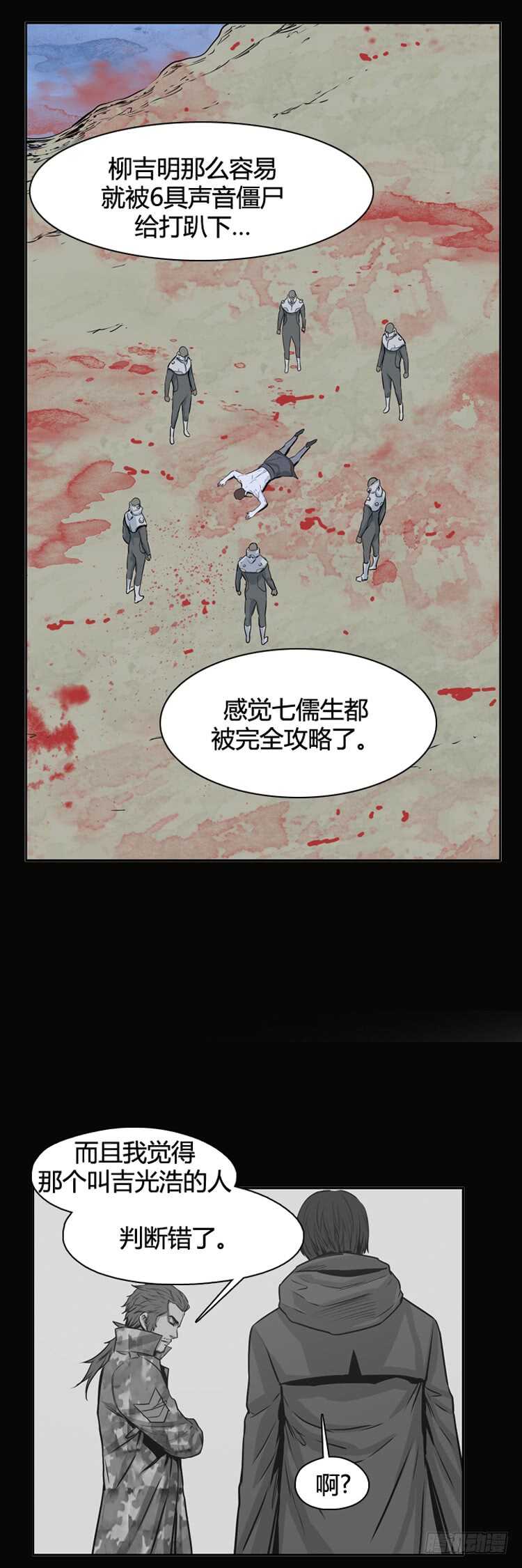 《亡灵之王》漫画最新章节第330话 另一个动向1-上免费下拉式在线观看章节第【23】张图片