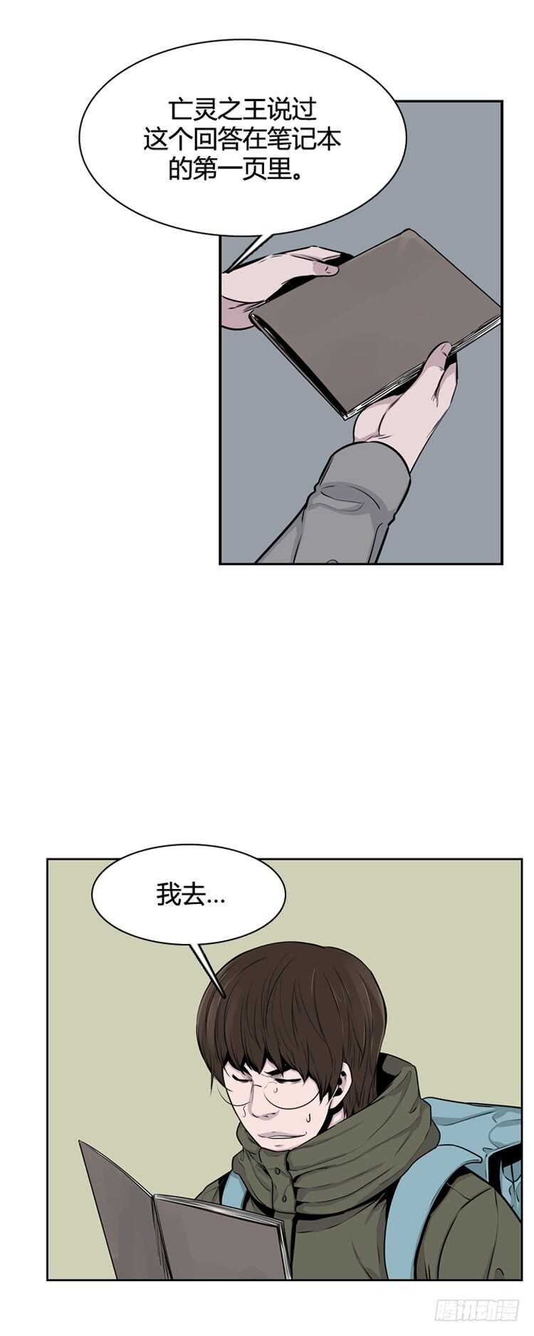 《亡灵之王》漫画最新章节第330话 另一个动向1-上免费下拉式在线观看章节第【6】张图片