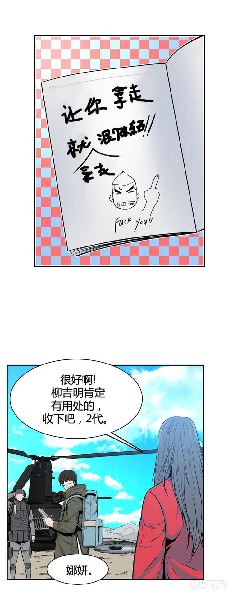 《亡灵之王》漫画最新章节第330话 另一个动向1-上免费下拉式在线观看章节第【7】张图片