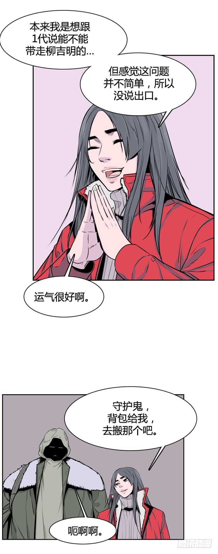 《亡灵之王》漫画最新章节第330话 另一个动向1-上免费下拉式在线观看章节第【8】张图片