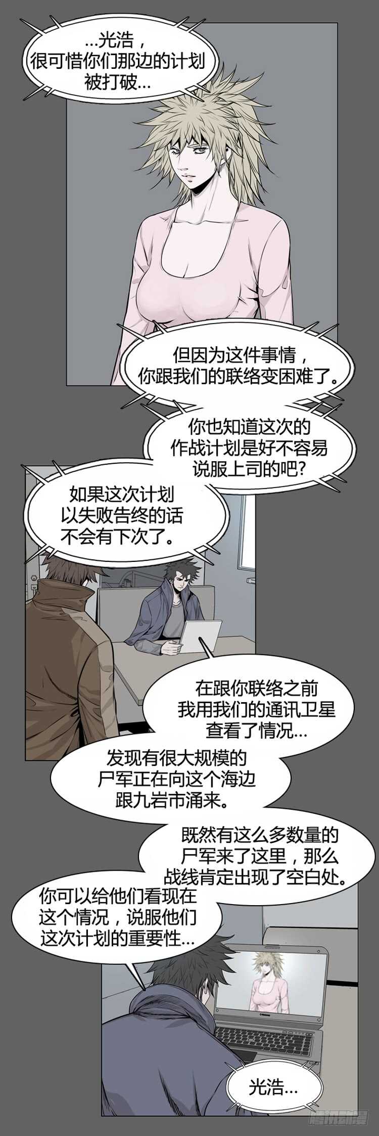 《亡灵之王》漫画最新章节第331话 另一个动向1-下免费下拉式在线观看章节第【13】张图片