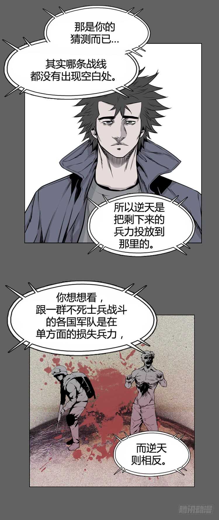 《亡灵之王》漫画最新章节第331话 另一个动向1-下免费下拉式在线观看章节第【14】张图片