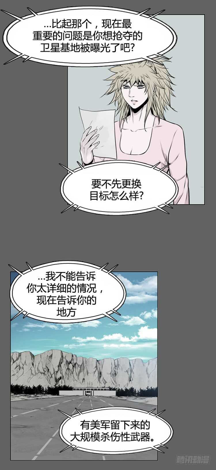 《亡灵之王》漫画最新章节第331话 另一个动向1-下免费下拉式在线观看章节第【16】张图片