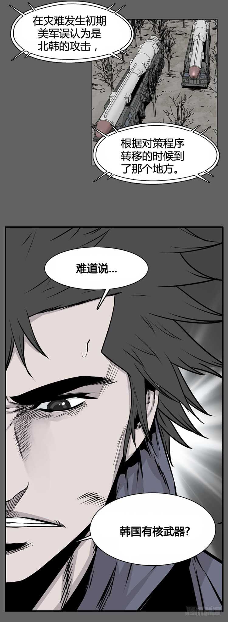 《亡灵之王》漫画最新章节第331话 另一个动向1-下免费下拉式在线观看章节第【17】张图片